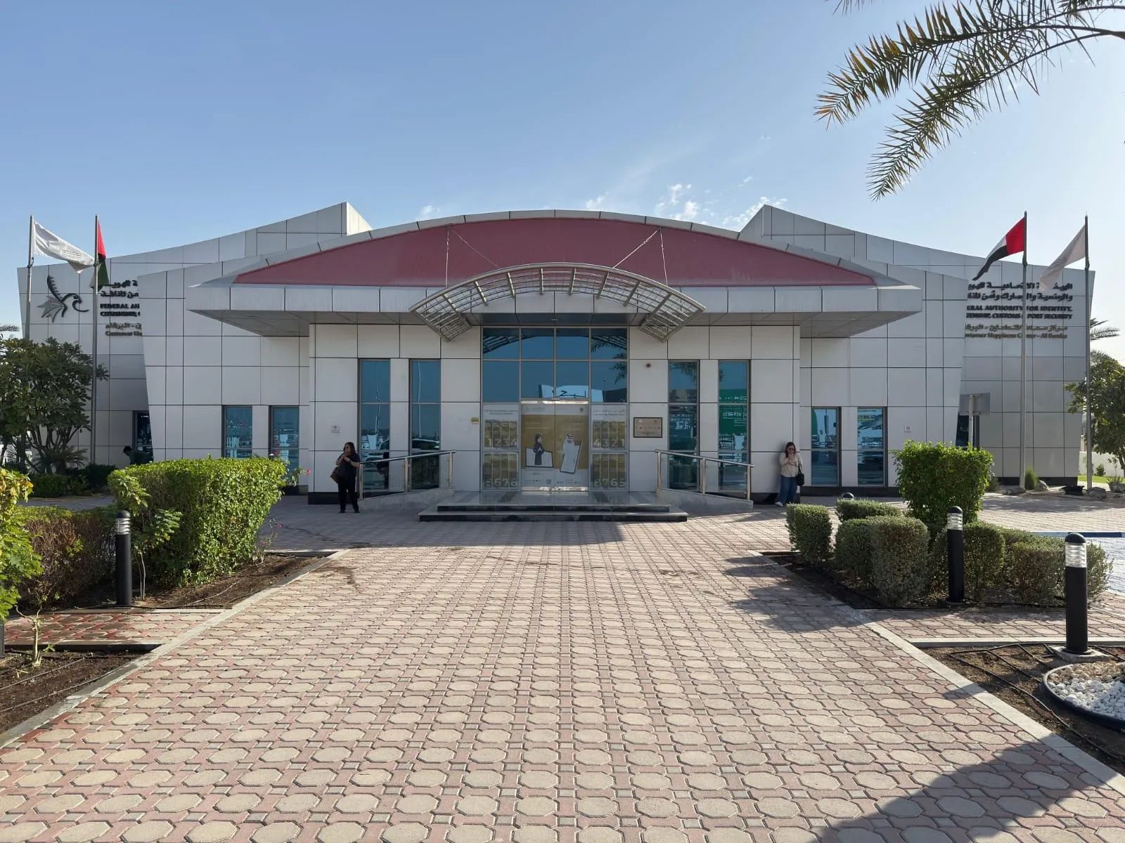 Al Barsha Customer Happiness Center Main Office