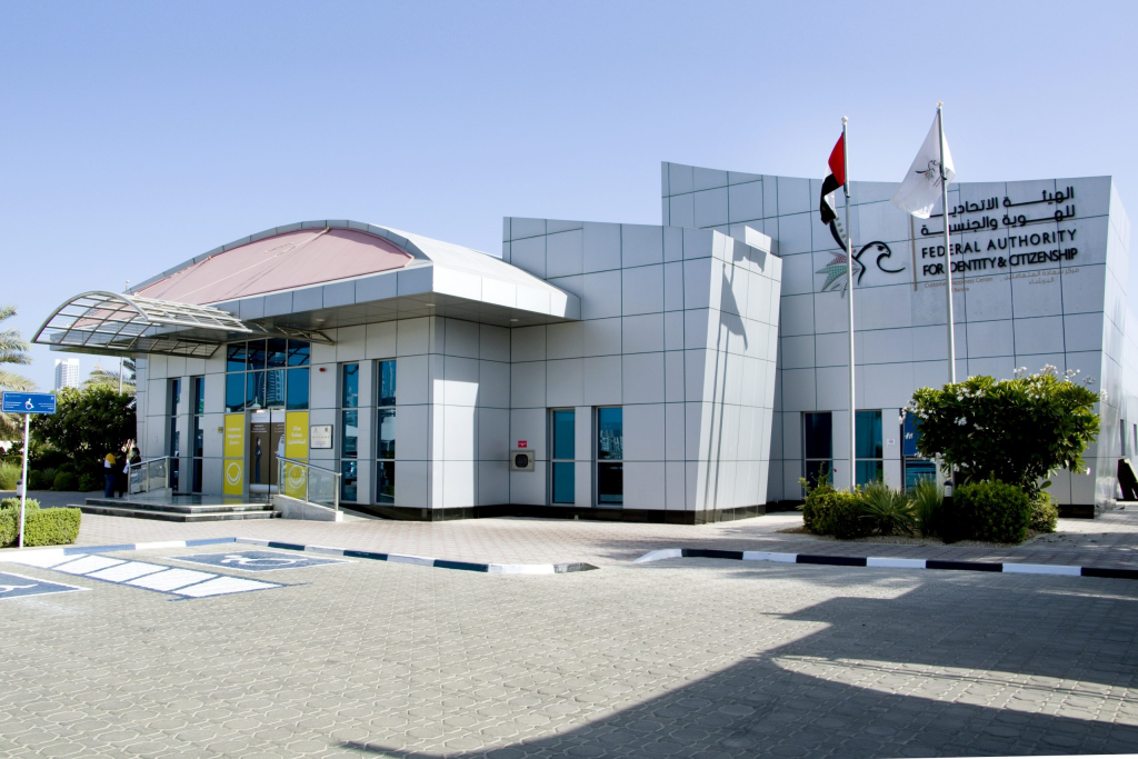 AlRashidiya Customer Happiness Center Facilities
