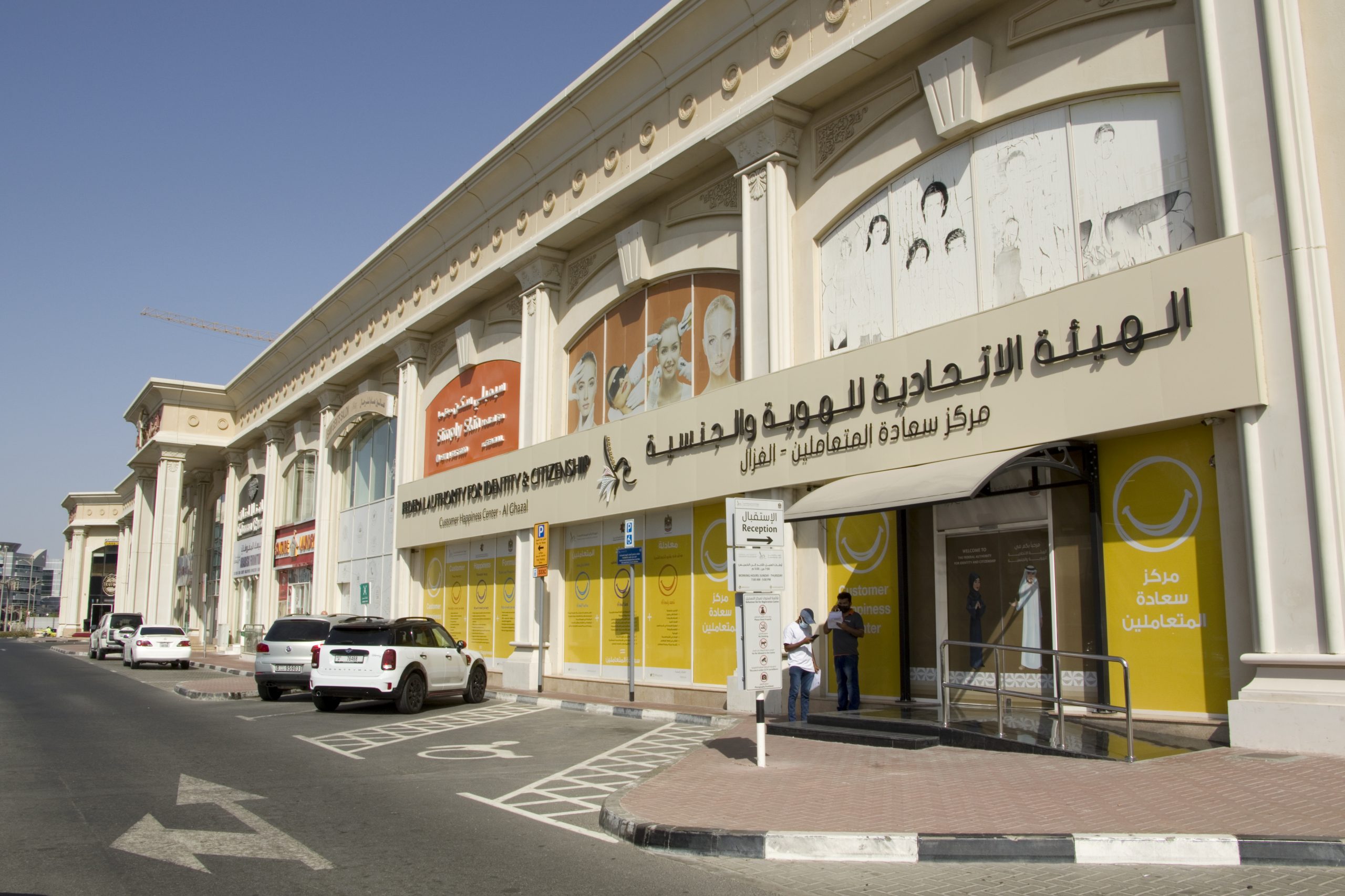 Alghazal Customer Happiness Center Dubai Branch