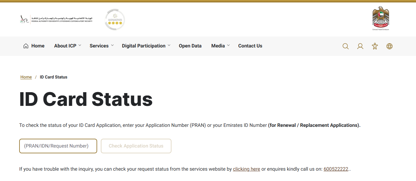 Check Emirates ID Card Status