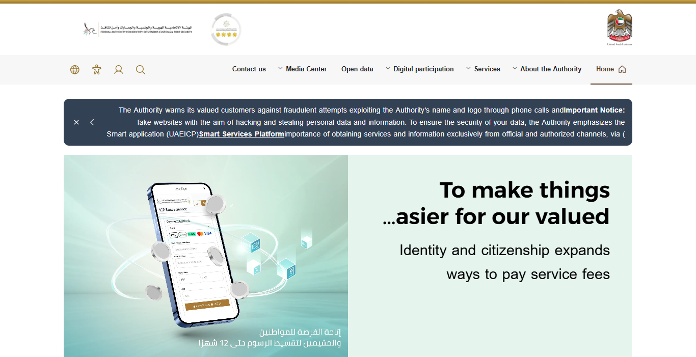 Emirates ID Card Renewal via official ICP portal