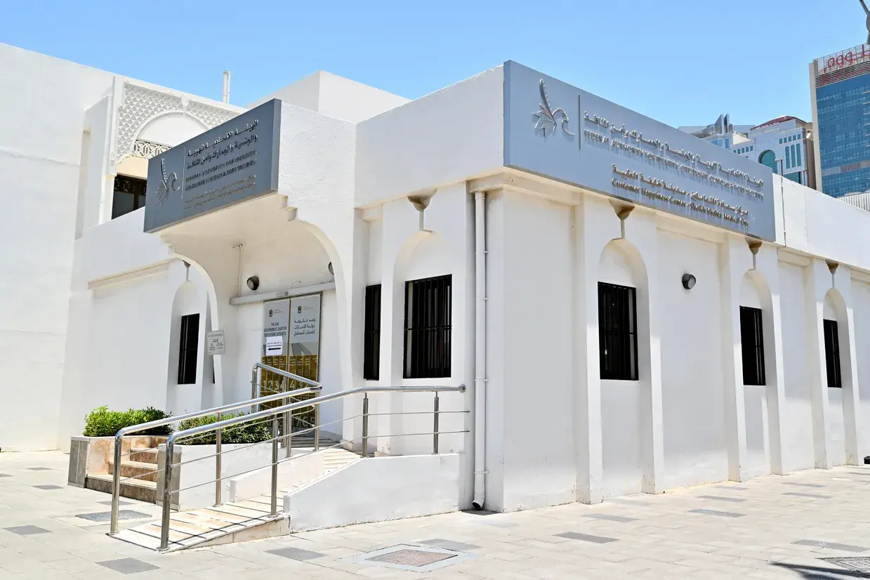 Khalifa Customer Happiness Center Sports Facilities