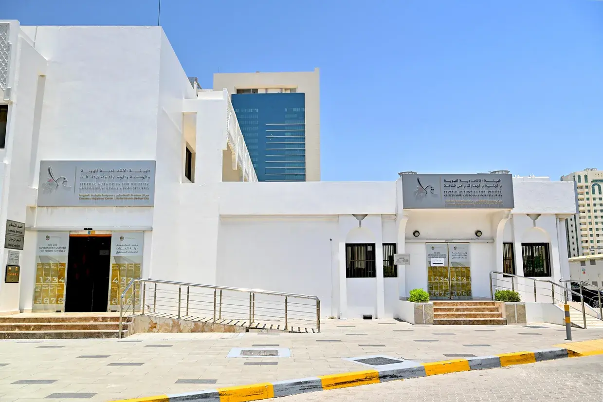Khalifa Medical City Customer Happiness Center Hub