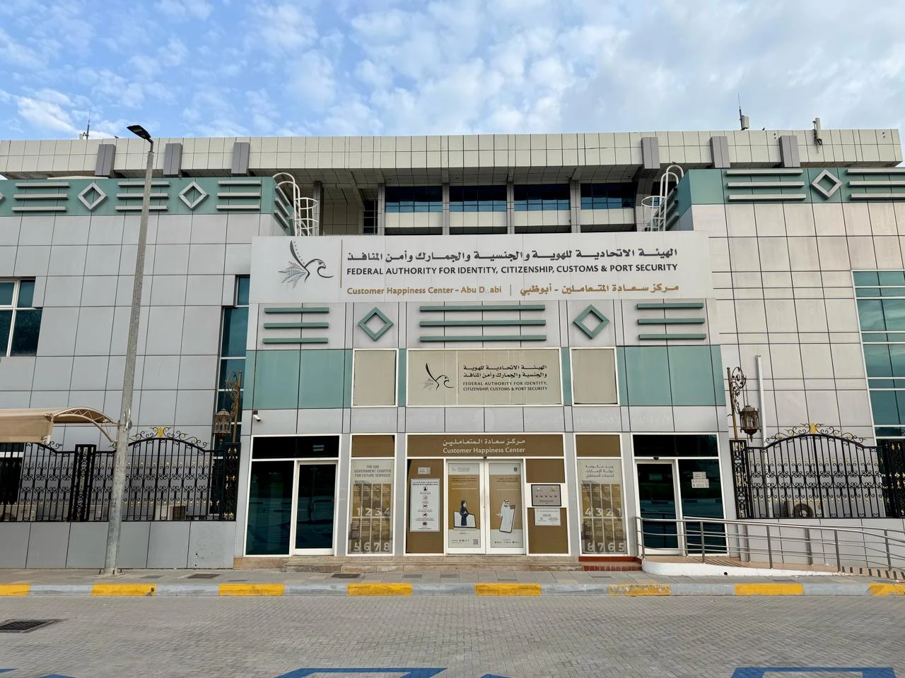 Liwa Customer Happiness Office Western Region Branch