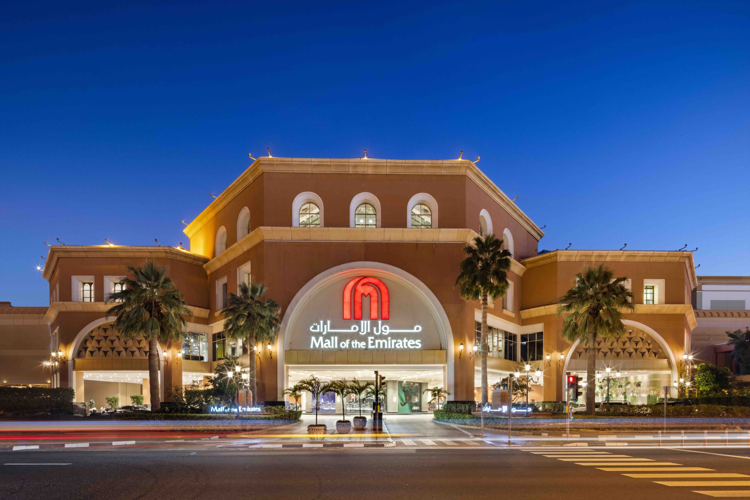 Mall of the Emirates