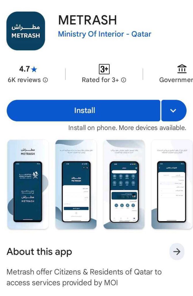 Metrash App