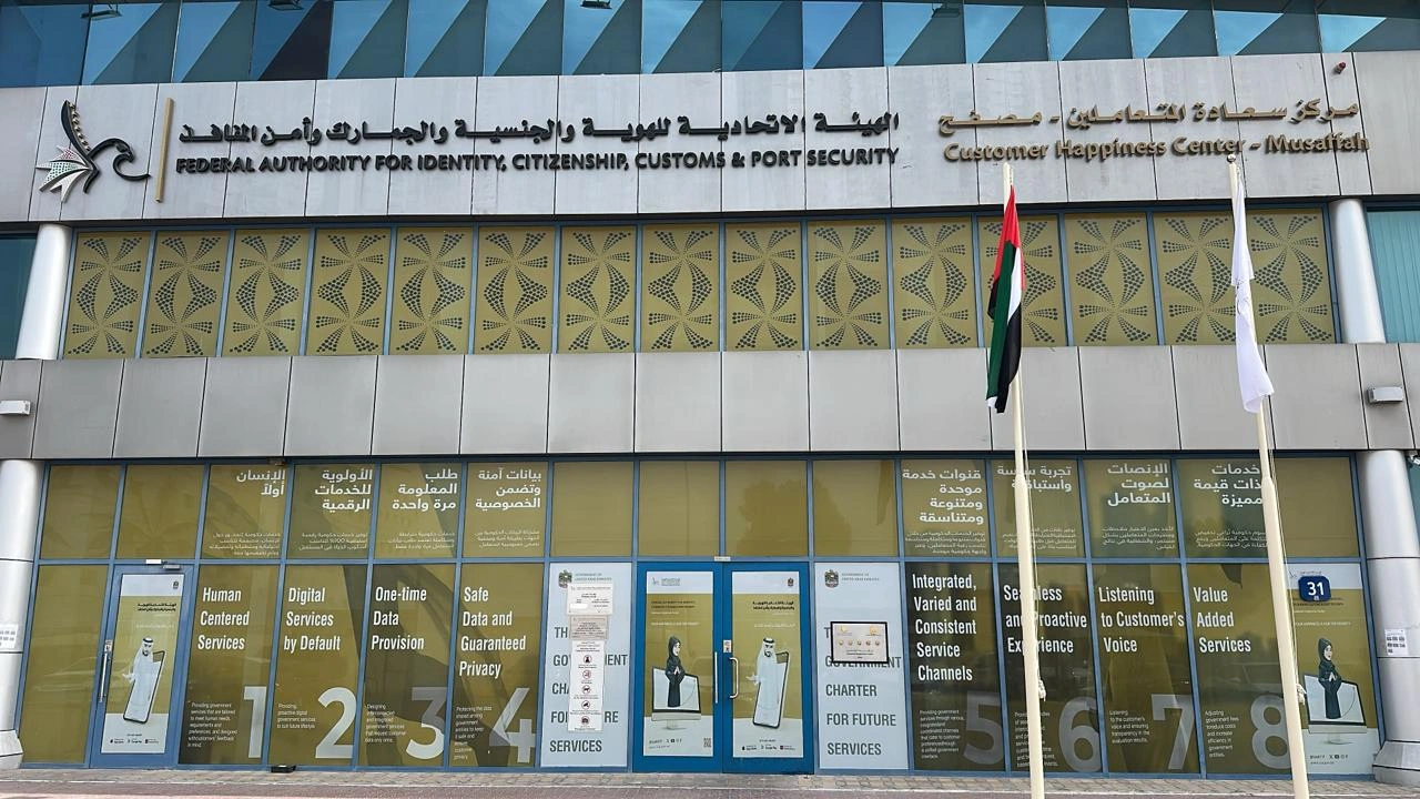 Mussafah Customer Happiness Center Industrial Branch