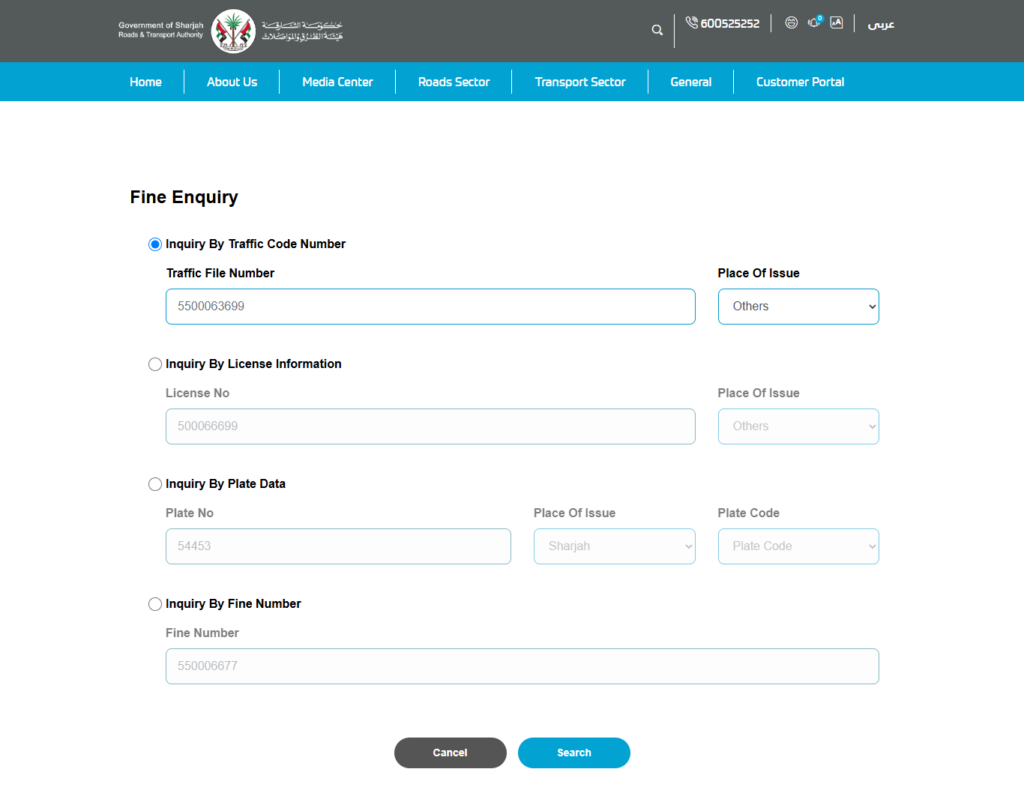 Sharjah Traffic Fines Check via SRTA portal