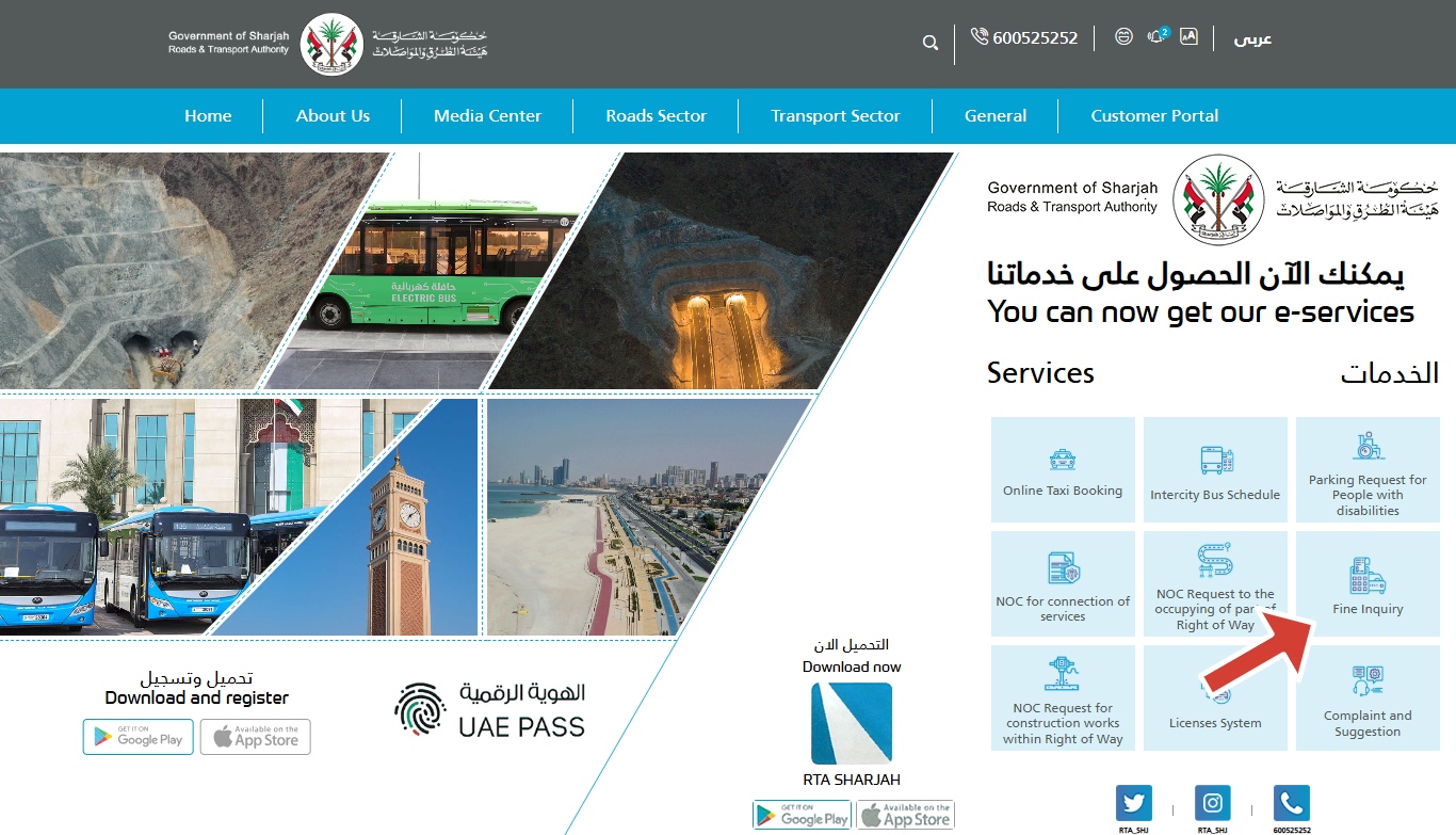 Sharjah Traffic Fines check online via Sharjah Police website