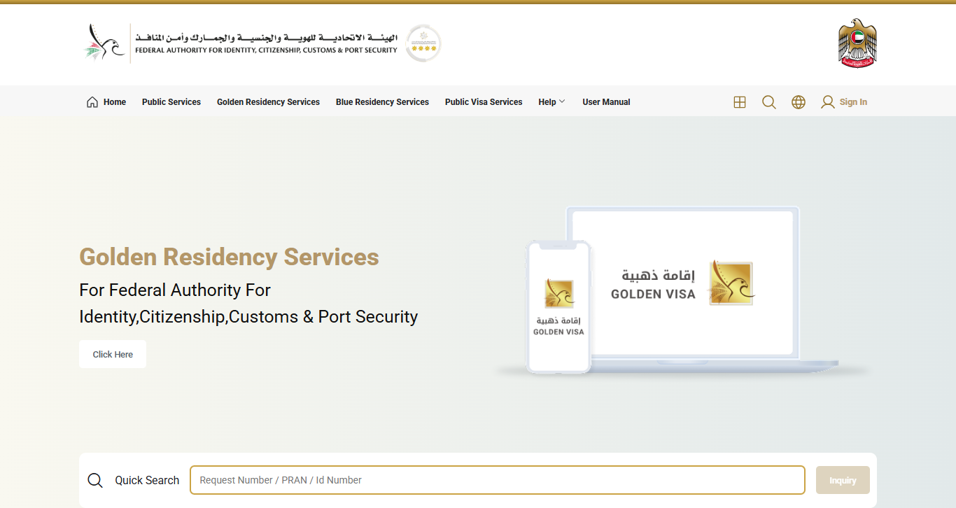 Emirates ID Status Check online via official website